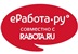 еРабота.ру