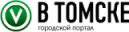 В Томске