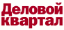 Деловой Квартал