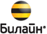 Билайн